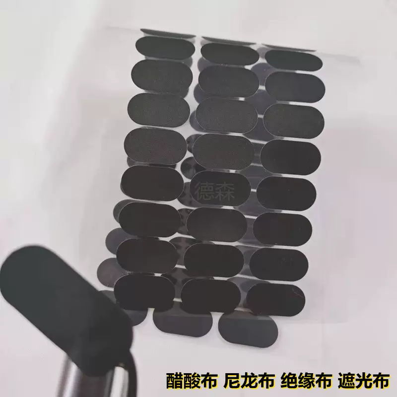 厂家醋酸布胶带尼龙布胶带遮光布电线胶布条无卤阻燃绝缘布模切冲