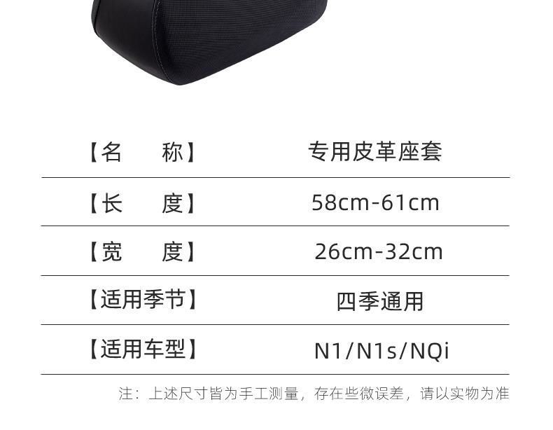 Mavericks Electric Vehicle N1/Nqi Seat Cushion Cover Is Rain-Proof and Sun-Proof, Scratch-Resistant and Scratch-Resistant for All Seasons. Mavericks Seat Cushion Battery Car Seat Cover