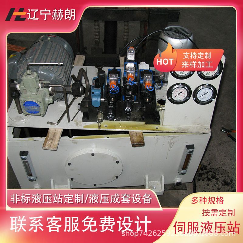 机器人液压系统 试验台 五轴机床 液压站 非标液压系统设计 泵站