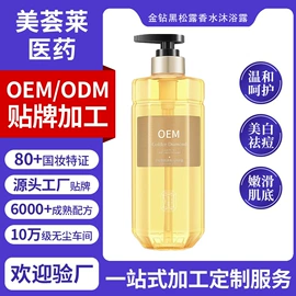 沐浴液沐浴露;洁面产品;面霜