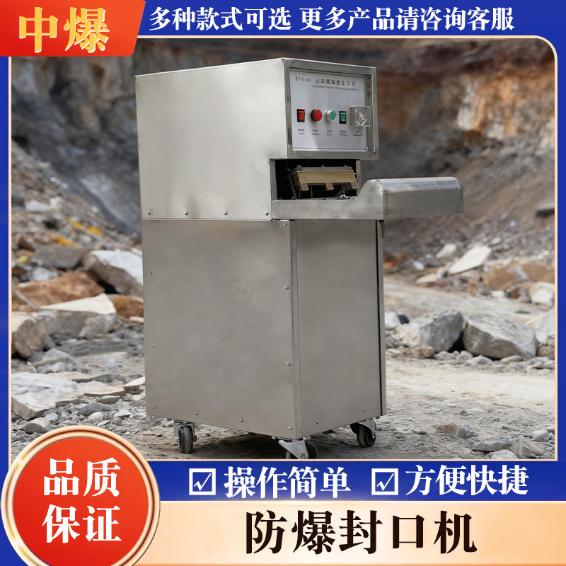 矿山隧道煤矿水袋封口机KPS-60爆破防尘水袋灌装机矿用专用设备