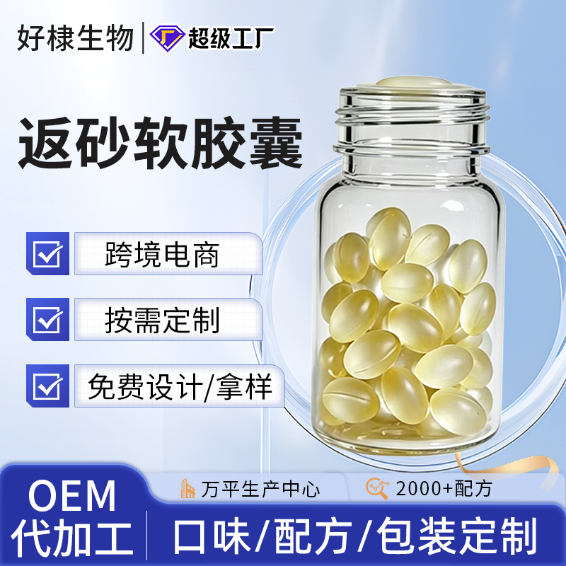 Capsule