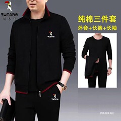 キツツキの中高年綿のレジャースポーツスーツの男性のゆったりしたカーディガンのランニング服のお父さんの秋冬の三夢偉