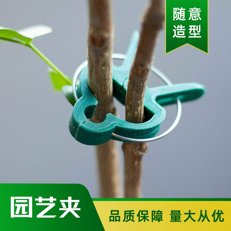 Садовый зажим PE цветочный томатный зажим в горшке