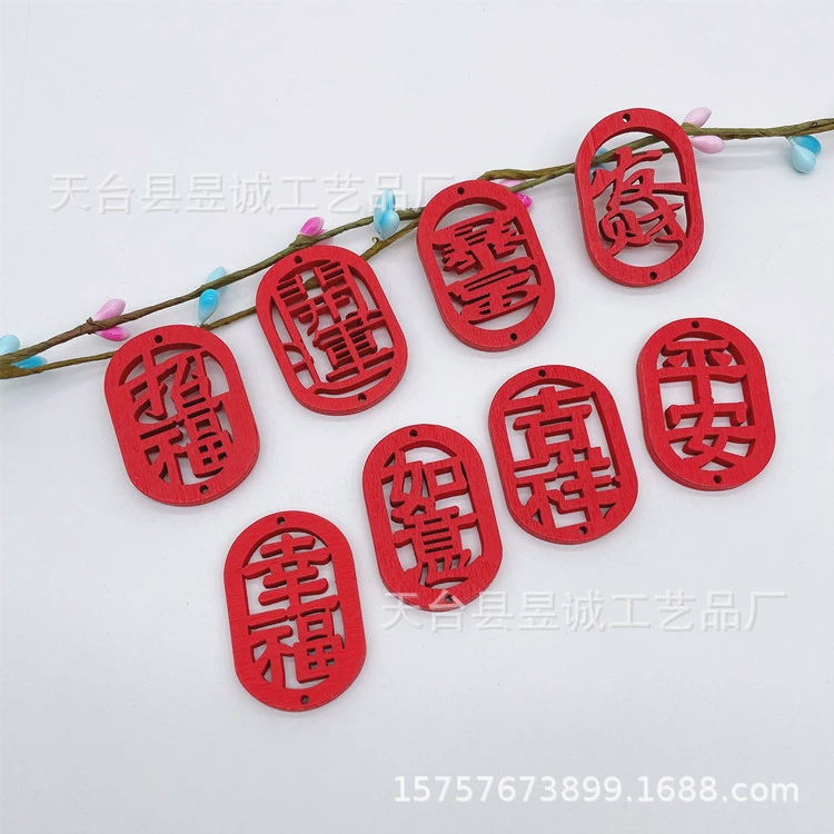 Деревянный полый текст благословения список большой красный пинг благоприятный деревянный кусок индивидуальные украшения кулон DIY аксессуары