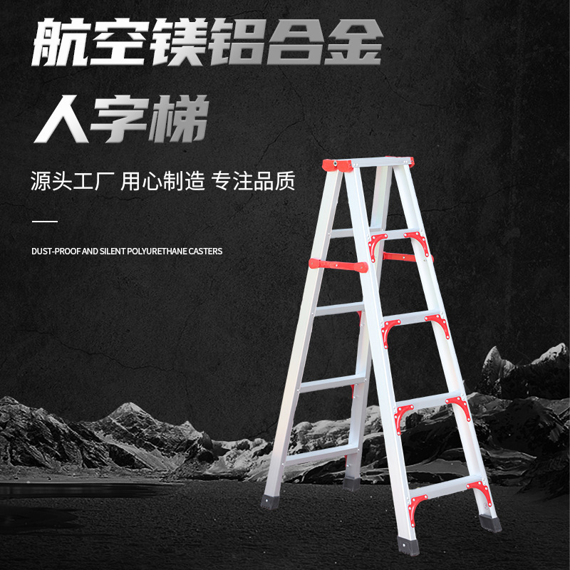 跨境人字梯批发 双侧家用铝合金加厚加固折叠梯子登高便携面包梯|undefined