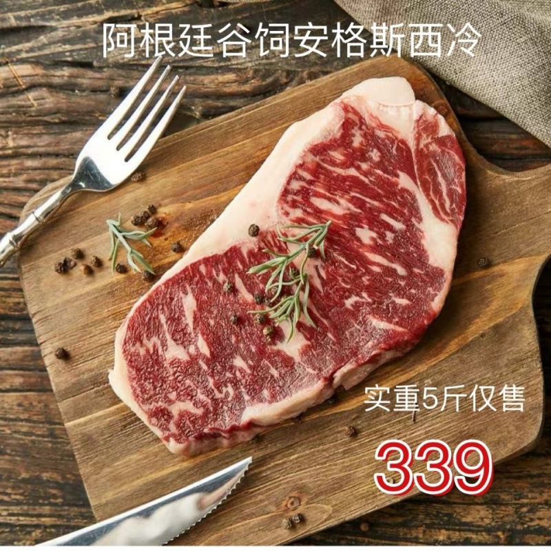 Sirloin Steak Steak 5 Argentina Angus One hundred days commercial barbecue Refinement wholesale