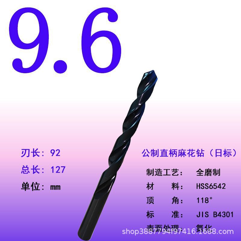 全磨制高速钢麻花钻头直柄麻花钻抛物线模具钢专用钻高速钢钻头|undefined