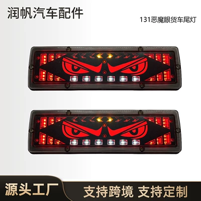 Light Multifunctional Truck Rear Tail – Brake light