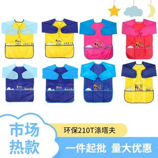 Children's Painting Reverse Wear Smock Toddler Art Painting Long-Sleeved Waterproof and Anti-Fouling Color Matching Painting Clothing Apron Wholesale in Stock