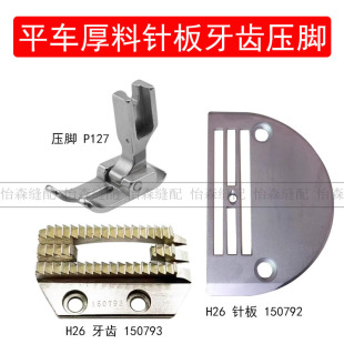 ��Xƽ܇����ᘰ�H26ᘰ�150792�Ӵ����X150793�Ͳ����XP127���_