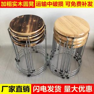 Solid Wood Round Stool Stainless Steel Stool Household Stackable Reinforcement Stool Set Stool Iron Round Stool Dining Table Stool Adult Bench