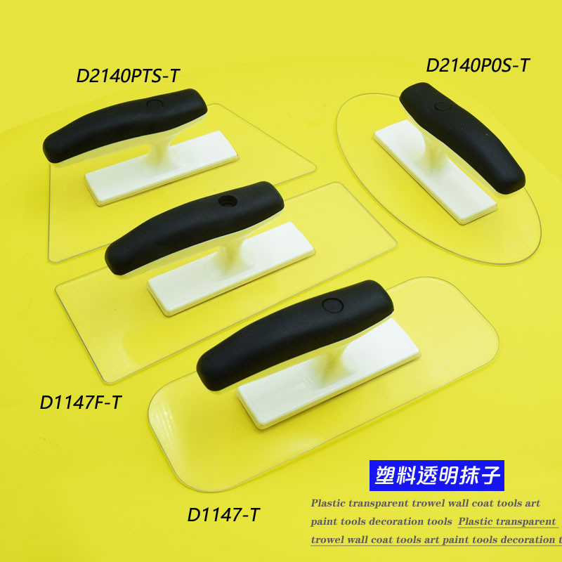 透明塑料抹子外贸加厚抹灰刀墙衣施工具硅藻泥收光刀抹泥板