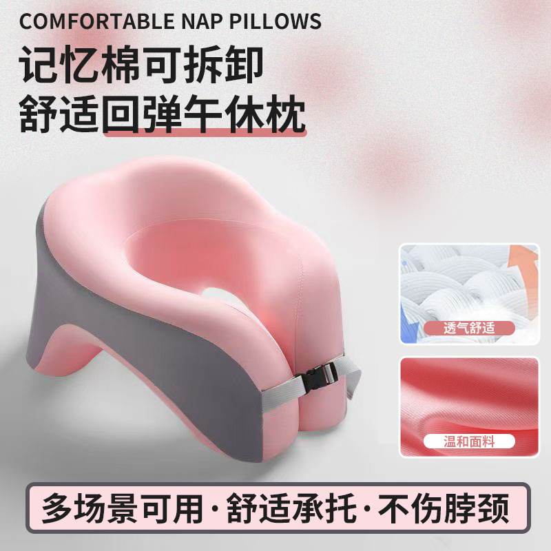 厂家批发儿童学生桌面趴枕跨境午休趴睡舒适抱枕办公室柔软回弹枕|undefined