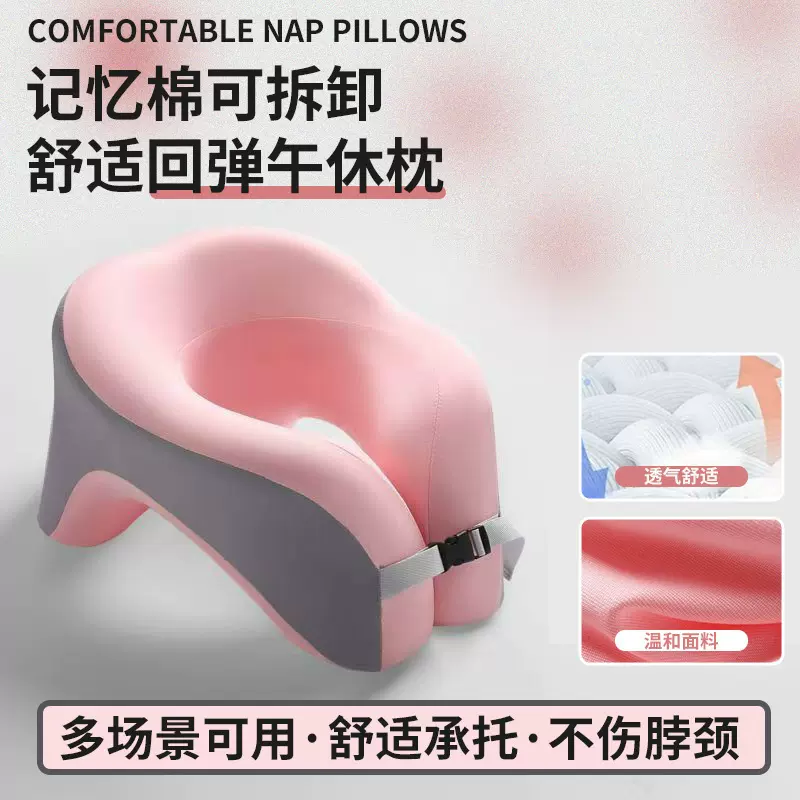 厂家批发儿童学生桌面趴枕跨境午休趴睡舒适抱枕办公室柔软回弹枕