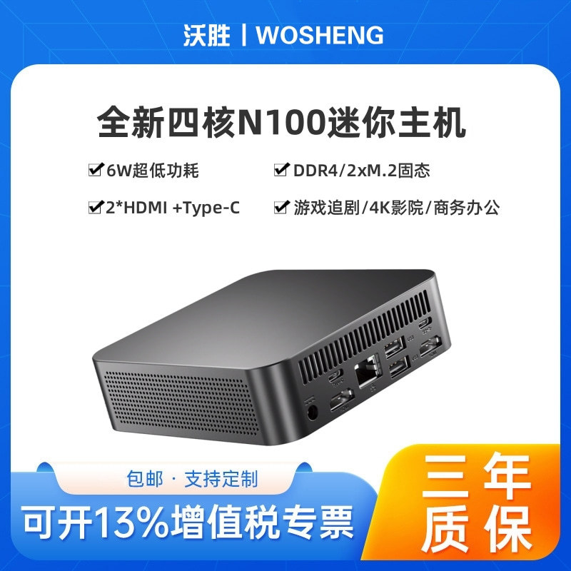 NUC Desktop Small Host 12 Generation N100 Quad-Core Three-Display Home Server Office Game Computer