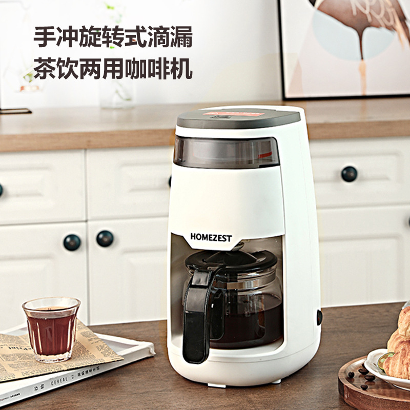 Cross-Border American Coffee Machine Small Household Fully Automatic Office Coffee Pot Hand-Pour Drip Filter Tea All-In-One Machine