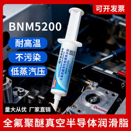 全氟聚醚高真空油脂航空高温氟素脂耐半导体无尘设备低挥发润滑脂