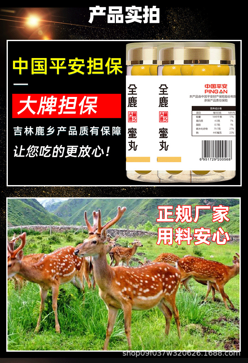Whole Deer Honey Pills Quan Lu Mi Wan Traditional Herbal Wellness Supplement 250g Bottle in use