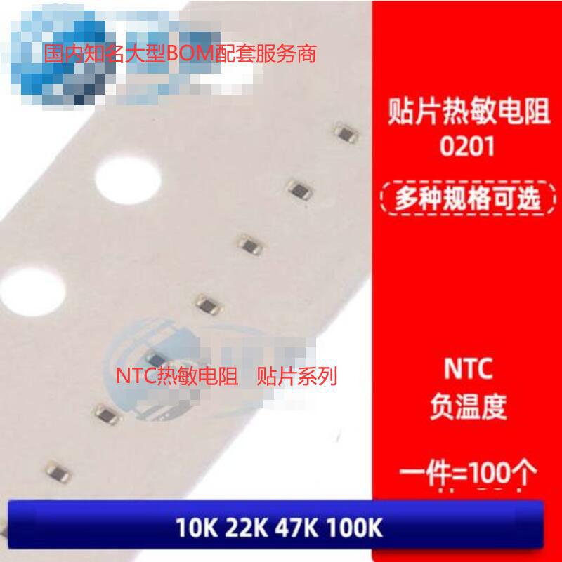 CMFB104J3950HANT贴片NTC热敏电阻0805 100K/5% B值3950原厂原装