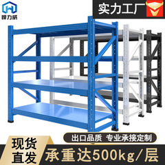 500 キロ/層倉庫 4 層棚棚棚厚みのある耐荷重アップグレード倉庫棚家庭用ハードウェア棚