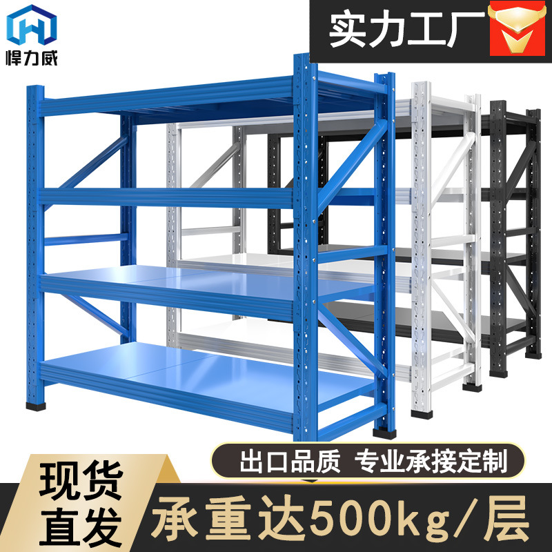 500KG/层仓库四层货架层板货架加厚承重升级仓储物架家用五金货架