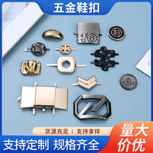 凉鞋拖鞋鞋面装饰金属鞋扣箱包服饰配件洞洞鞋金属扣鞋花扣定制