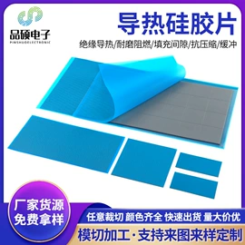 绝缘垫片;工业产品胶带;密封胶