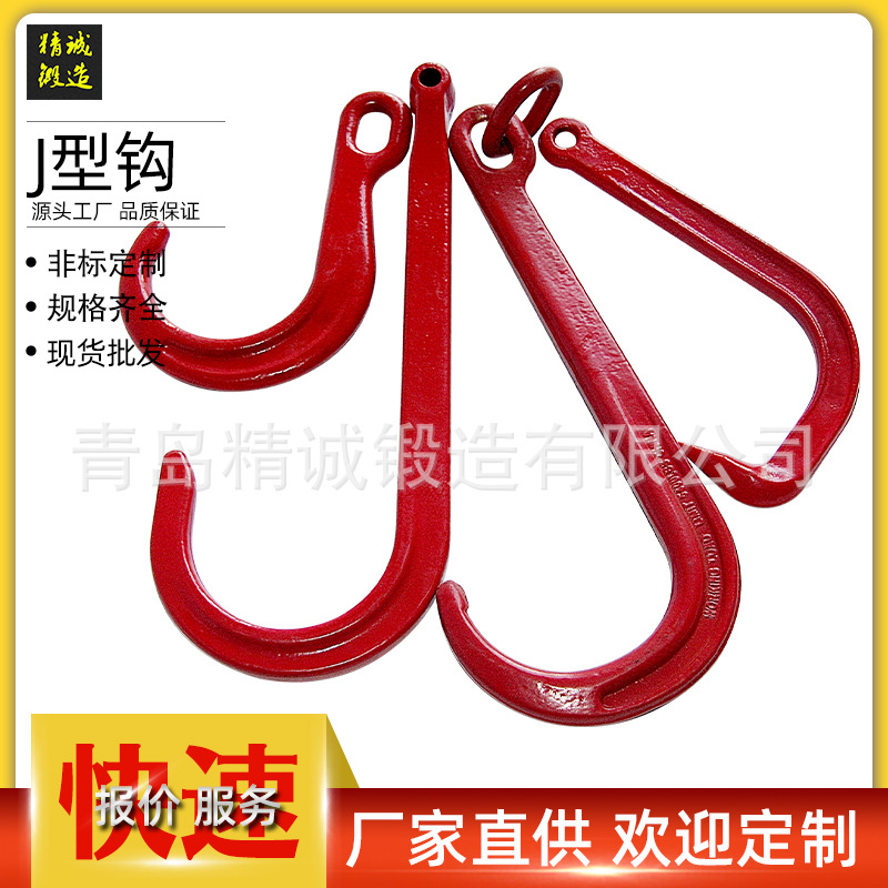 锻造链条牵引钩大J钩8寸15寸链条挂钩 大开口钩 捆绑钩