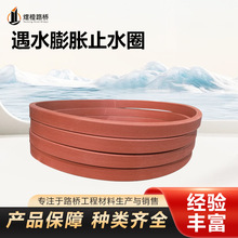 宁波工厂遇水膨胀止水圈多规格防水制品型圆形橡胶止水环现货批发