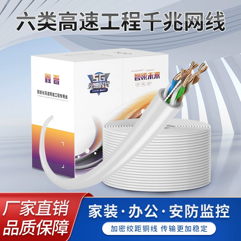 300 метров шесть неэкранированных медных кабелей 6 категорий 0,51 гигабитный компьютерный широкополосный мониторинг инженерных сетевых кабелей