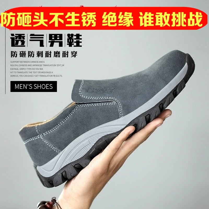 Защитная обувь из коровьей кожи для защиты от ударов, защита от ударов, легкая и модная, дышащая, противодавная, вонючая и износостойкая рабочая обувь для четырех сезонов