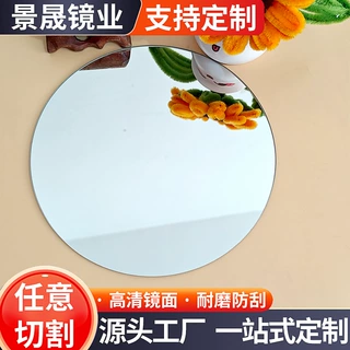 圆形玻璃化妆镜片厂家批发任意切割异形圆形高清玻璃镜片磨边加工