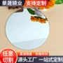任意高清磨边异形化妆镜片