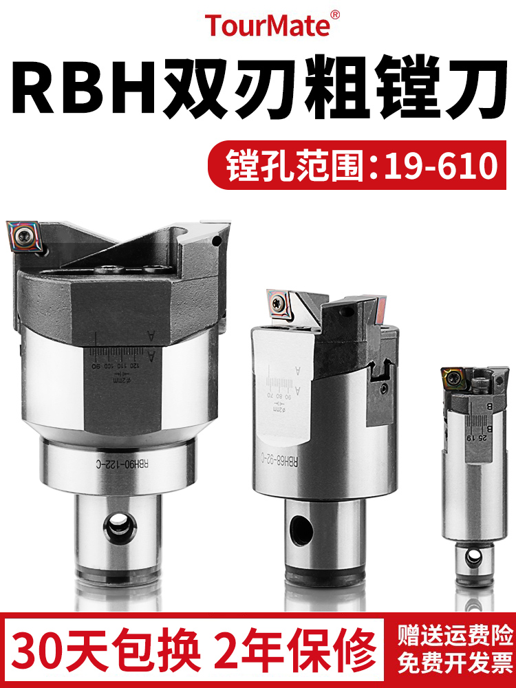 RBH双刃粗镗刀锯齿高精平滑可调式粗镗刀头cnc加工bt40粗镗头