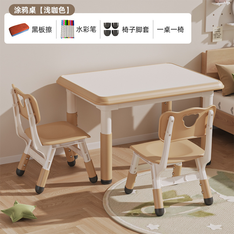 咖色一桌二椅+涂鸦垫