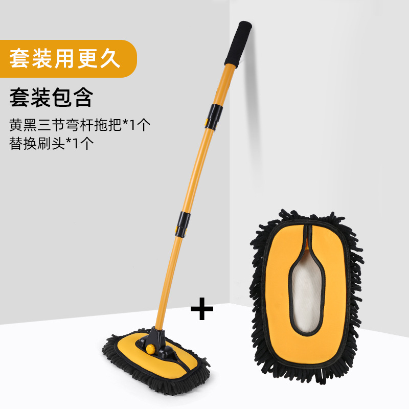 노란색과 검정색 곡선 막대 걸레 + 교체용 브러시 헤드