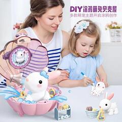兒童過家家玩具背包DIY仿真貝殼兔子養成屋水洗塗鴉親子互動玩具