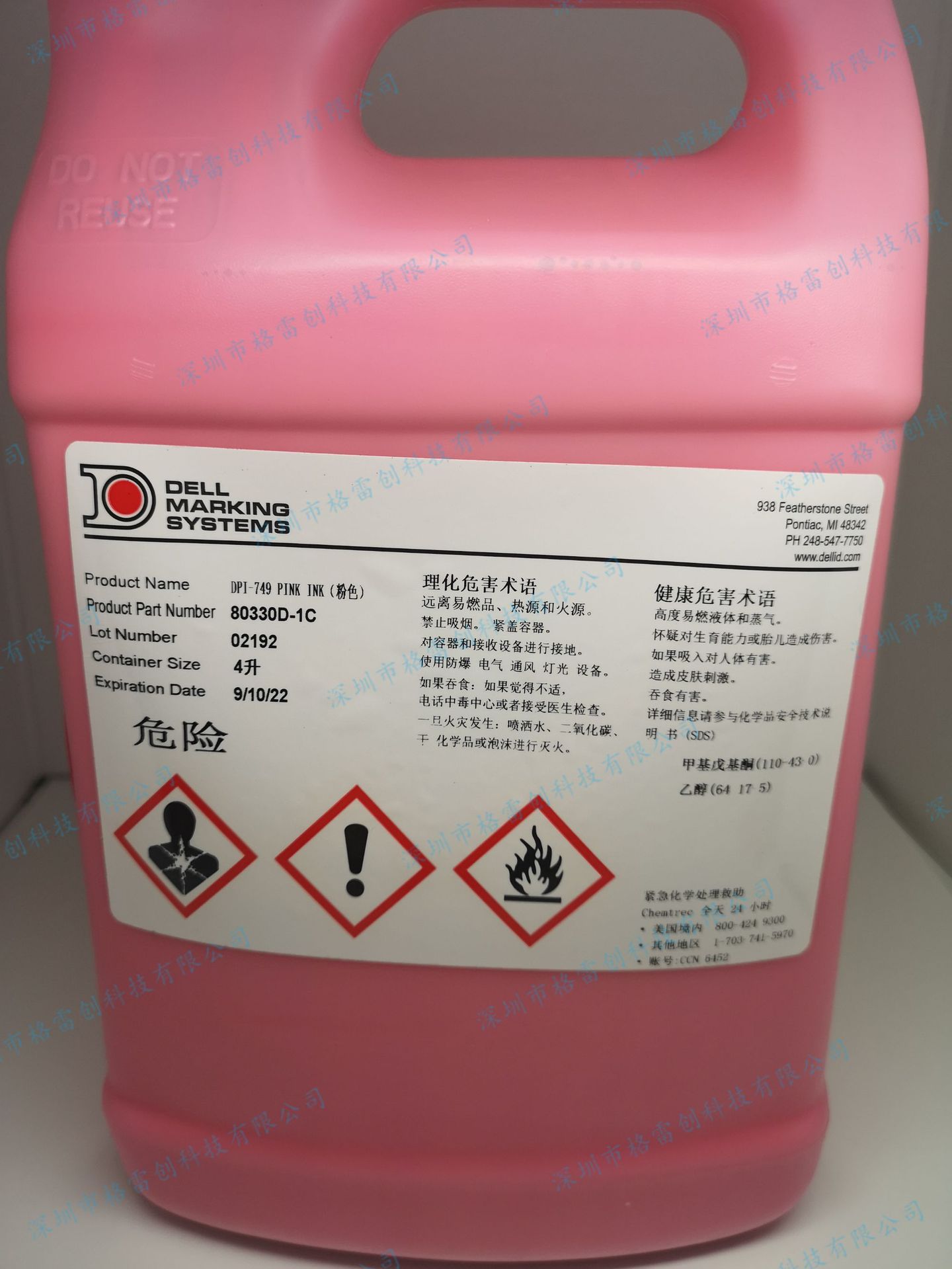 DELL MARKING SYSTEMS粉色墨水80330D-1C【旺旺咨询有优惠】