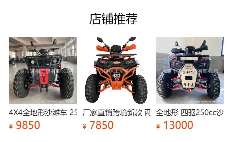 预览状态下无法点击,发布后,可点击跳转到对应的商品页面