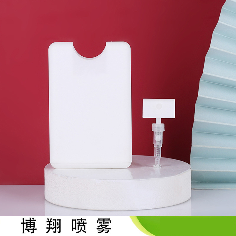 便携塑料香水分装瓶  加工白色15ml喷雾瓶旅行便携卡片补水喷雾瓶