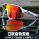Day and Night 100 Riding Glasses Running Bicycle Sports Windproof Goggles Professional Color Changing Goggles for Men and Women