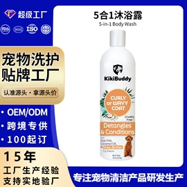 空气清新;狗狗香波浴液;足部护理