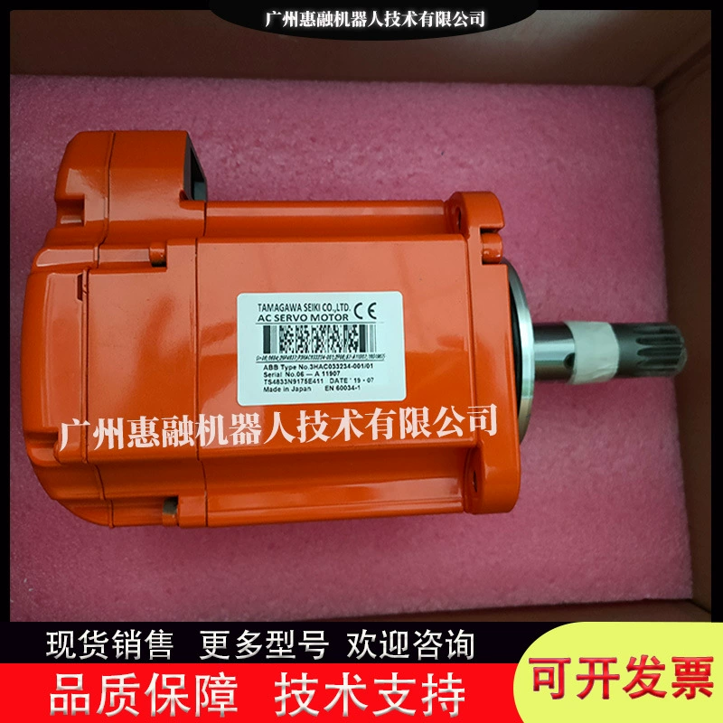 Шестиосевой серводвигатель Guangzhou Huirong Industrial Robot IRB6640 3HAC033234-001 в наличии