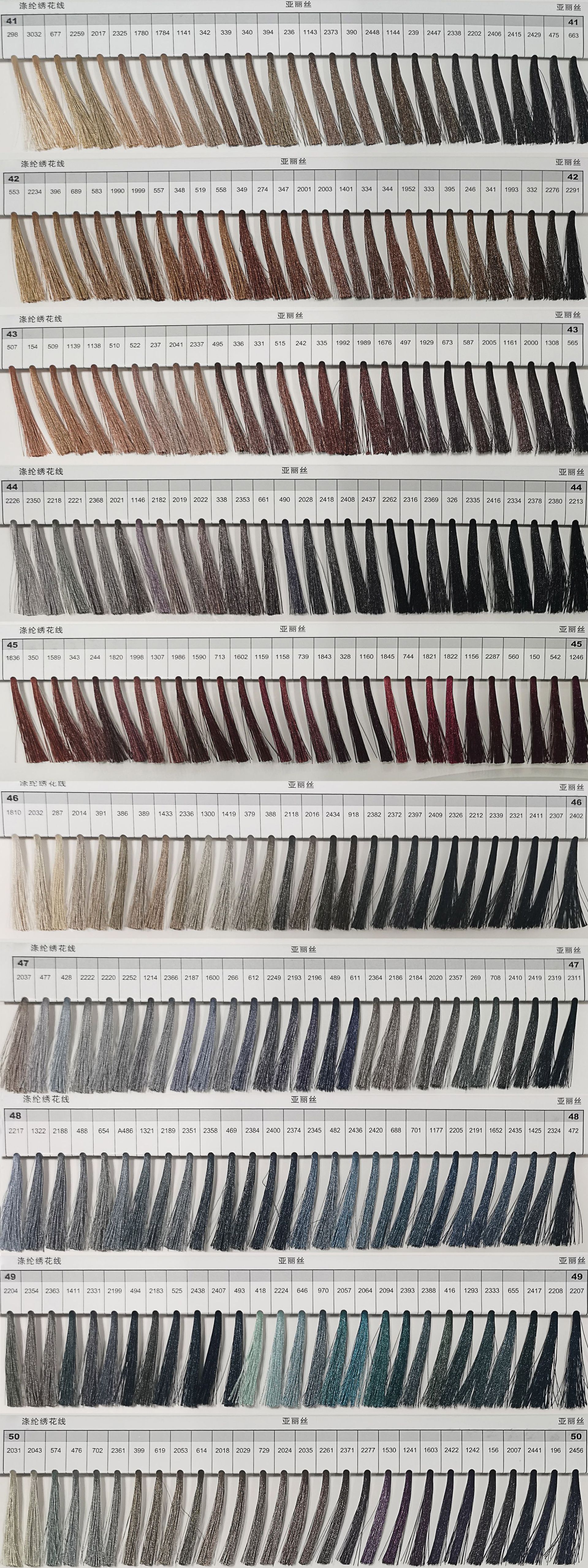 绣花线色卡40-60_01.jpg