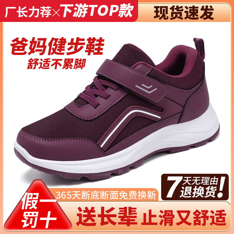 Zapatos de mujer, zapatos de primavera para parejas, zapatos casuales con velcro, zapatos para madres de mediana edad y mayores, zapatos cómodos de suela blanda al por mayor