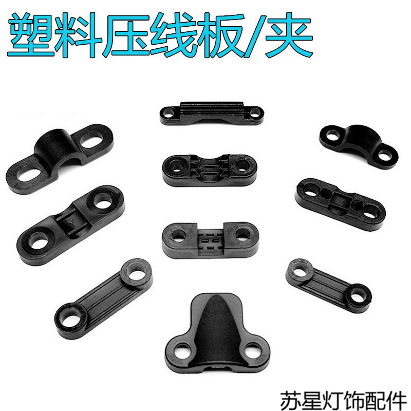 新料压线夹一字平面压线板两孔固线锁线扣弧形线卡2000只一包