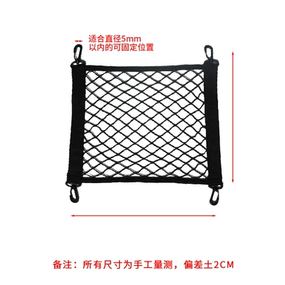 Electric Vehicle Basket Net Storage Organizer Fixed Net Elastic Net Electric Vehicle Front Basket Net (Other Electric Vehicle Accessories) - former-nets-3030-single-layer