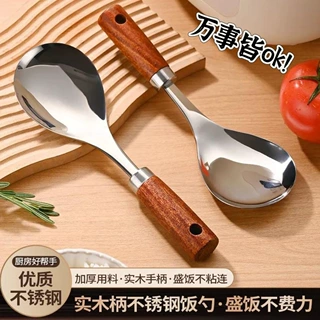 食堂打饭勺不锈钢饭勺铲子炒菜米饭锅铲打饭厨房木柄家用套装盛饭