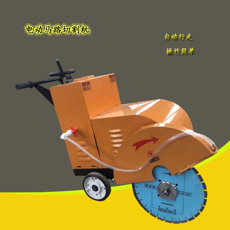 电动沥青路面切割机小型手扶式混凝土刻纹机7.5kw切割刻纹机厂家